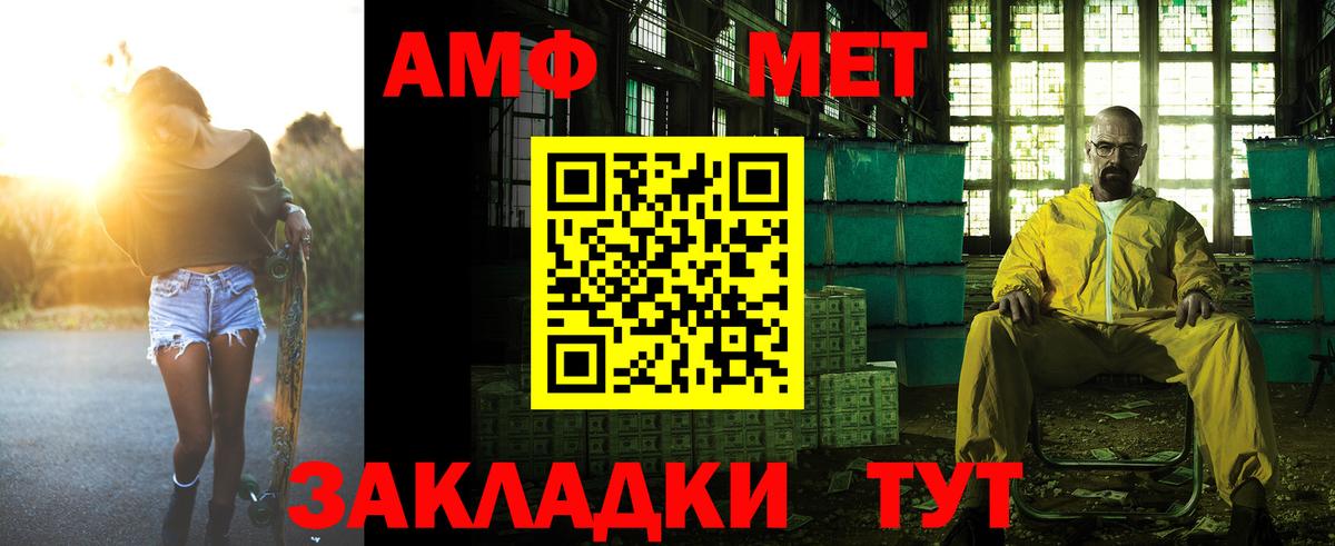 Лесозаводск  Amphetamine  Амфетамин  Вход с VPN  blacksprut ссылка  Amphetamine Premium 