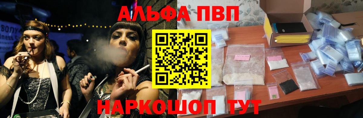 A-PVP мука Лесозаводск