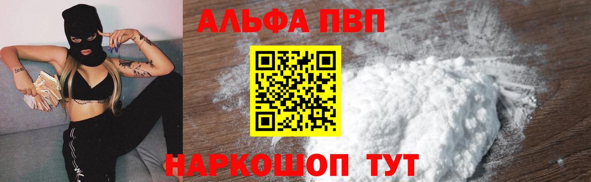 закладки  Alpha PVP  Лесозаводск  Вход с VPN  A-PVP СК КРИС  Alpha PVP СК  A PVP СК 