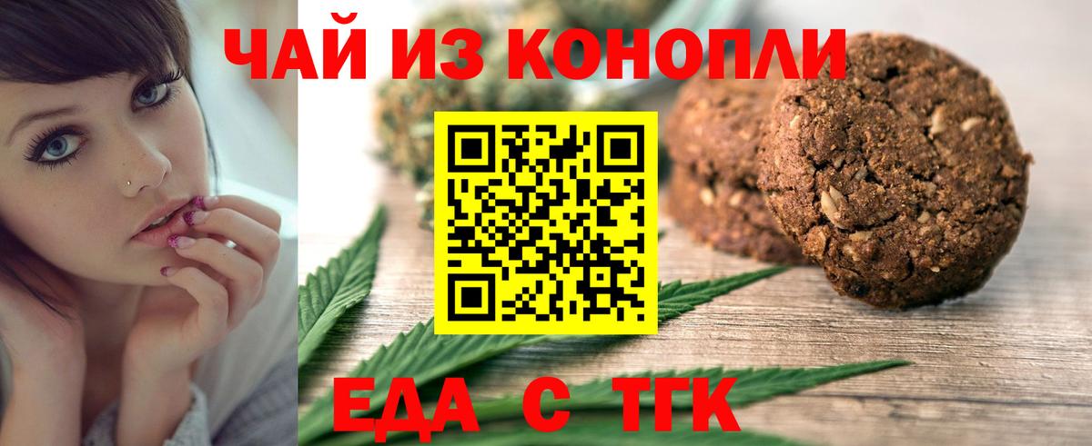 Лесозаводск  Canna-Cookies марихуана  Вход с VPN 