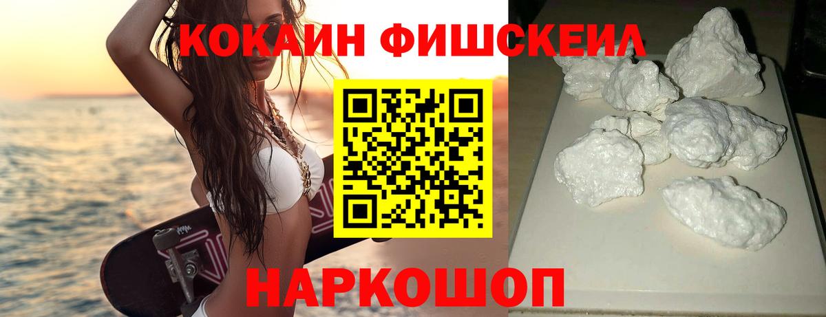 КОКАИН  Вход с VPN  Лесозаводск  COCAIN 98%  COCAIN Колумбийский 