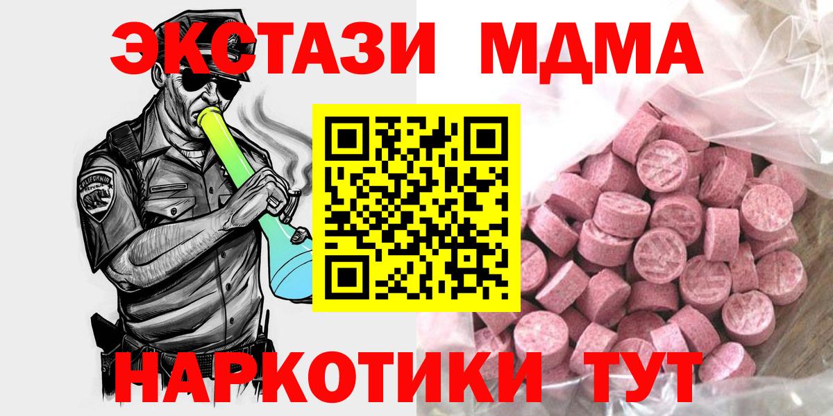 ЭКСТАЗИ XTC  Ecstasy TESLA  MEGA вход  Ecstasy  цена   Вход с VPN  Лесозаводск 