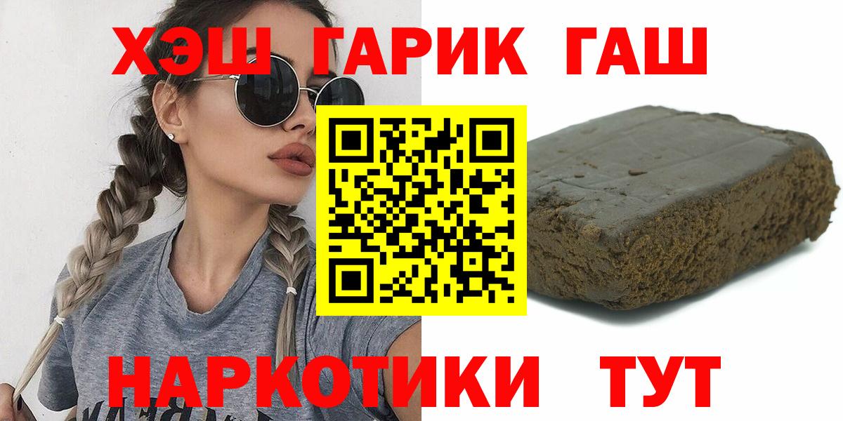 ГАШ  Гашиш 40% ТГК  Вход с VPN  Лесозаводск  ГАШИШ хэш 