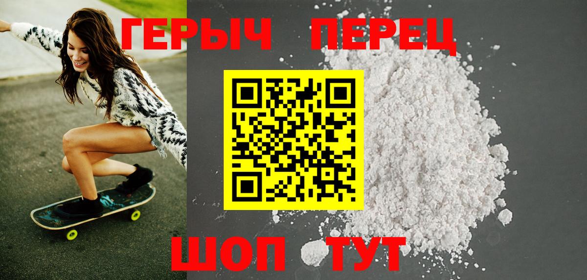 Лесозаводск  ГЕРОИН VHQ  Вход с VPN 