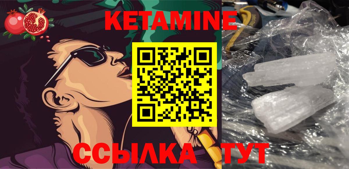 КЕТАМИН ketamine  Вход с VPN  КЕТАМИН VHQ  Лесозаводск 
