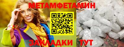 амфетамин Гусь-Хрустальный