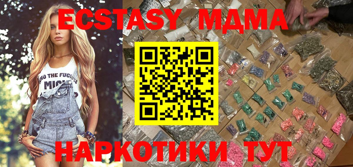 MDMA crystal  МДМА молли  МДМА  Лесозаводск  Вход с VPN 