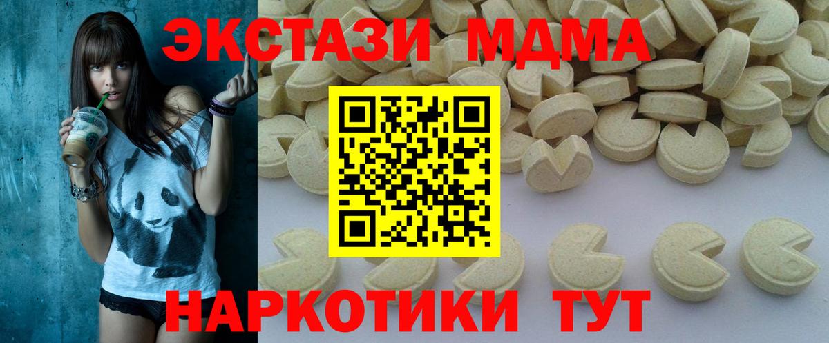 MDMA кристаллы Лесозаводск