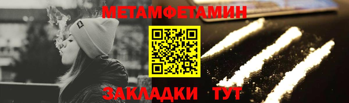 МЕТАМФЕТАМИН  Вход с VPN  Лесозаводск  Первитин Декстрометамфетамин 99.9% 