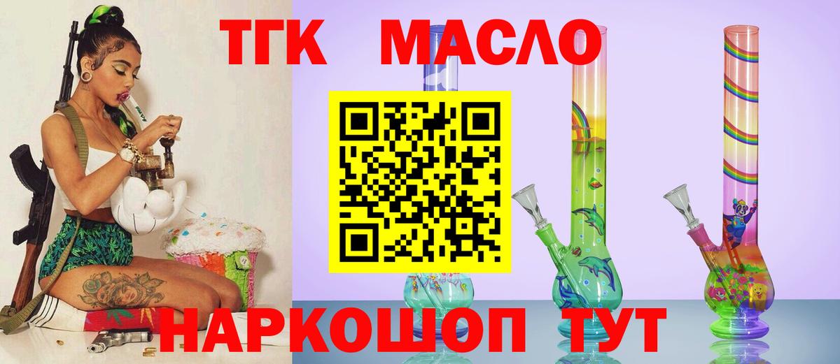 Дистиллят ТГК Wax Лесозаводск