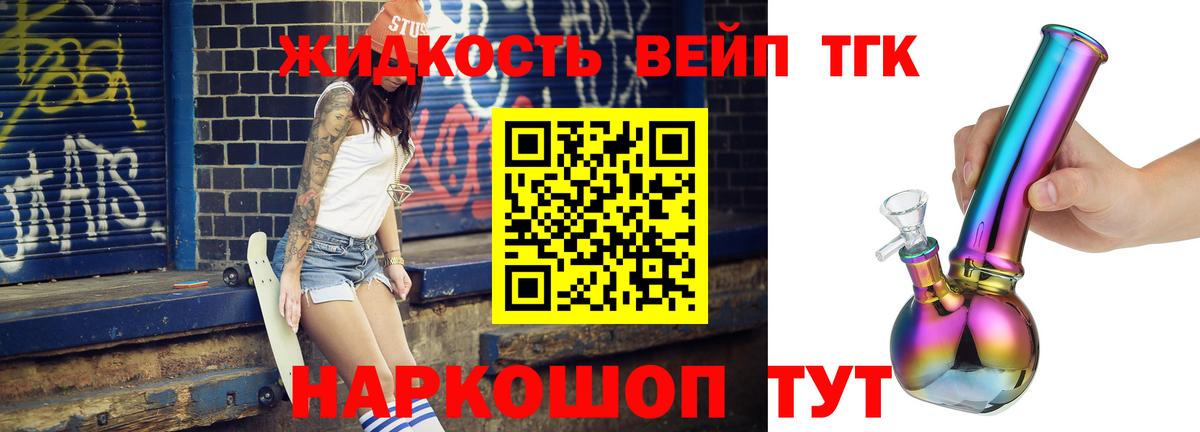 ТГК концентрат  Вход с VPN  Лесозаводск 